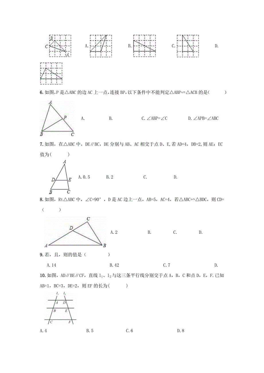 2019-2020年九年级数学上册 期末复习专题 相似三角形综合练习及答案.doc_第2页