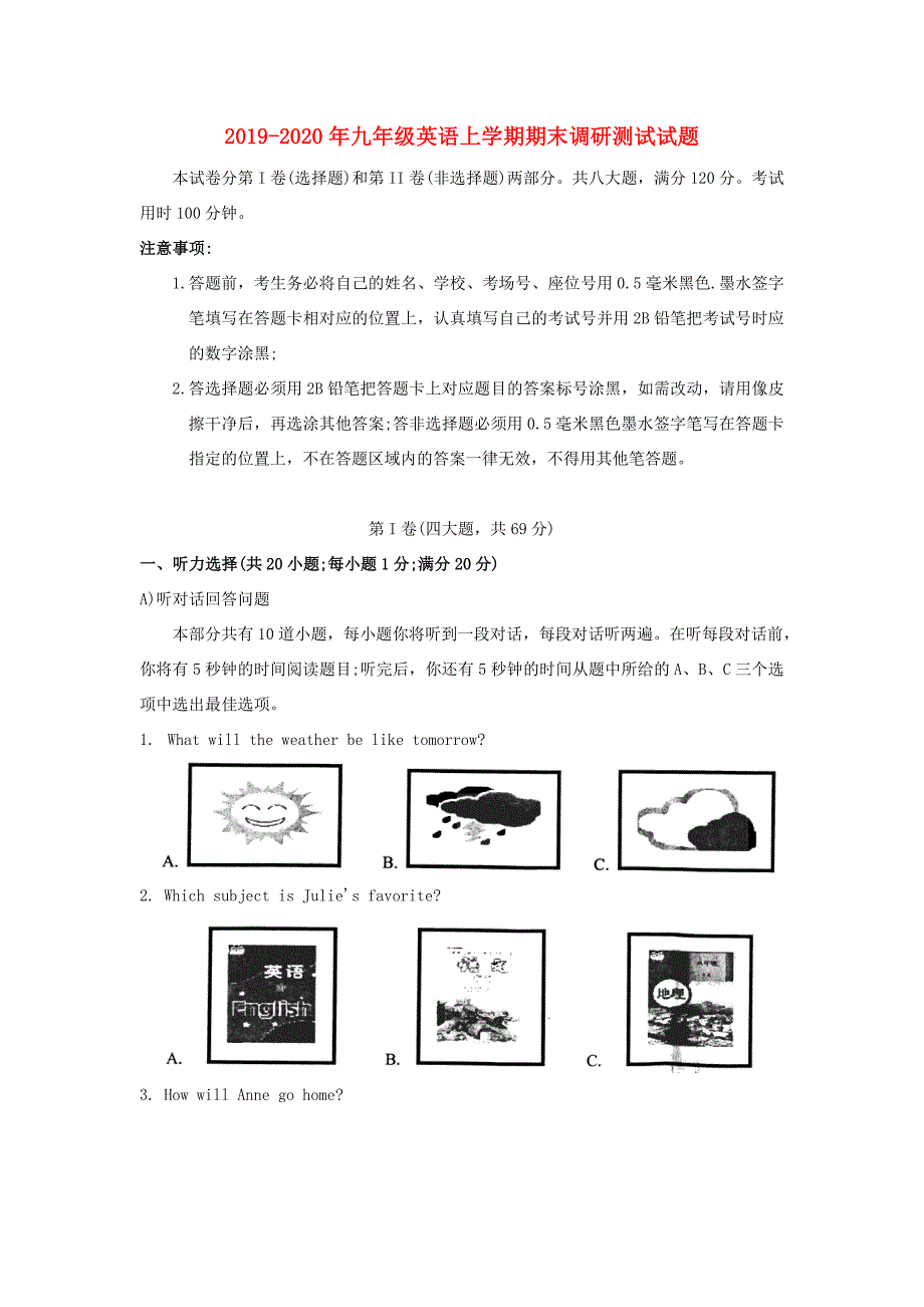 2019-2020年九年级英语上学期期末调研测试试题.doc_第1页