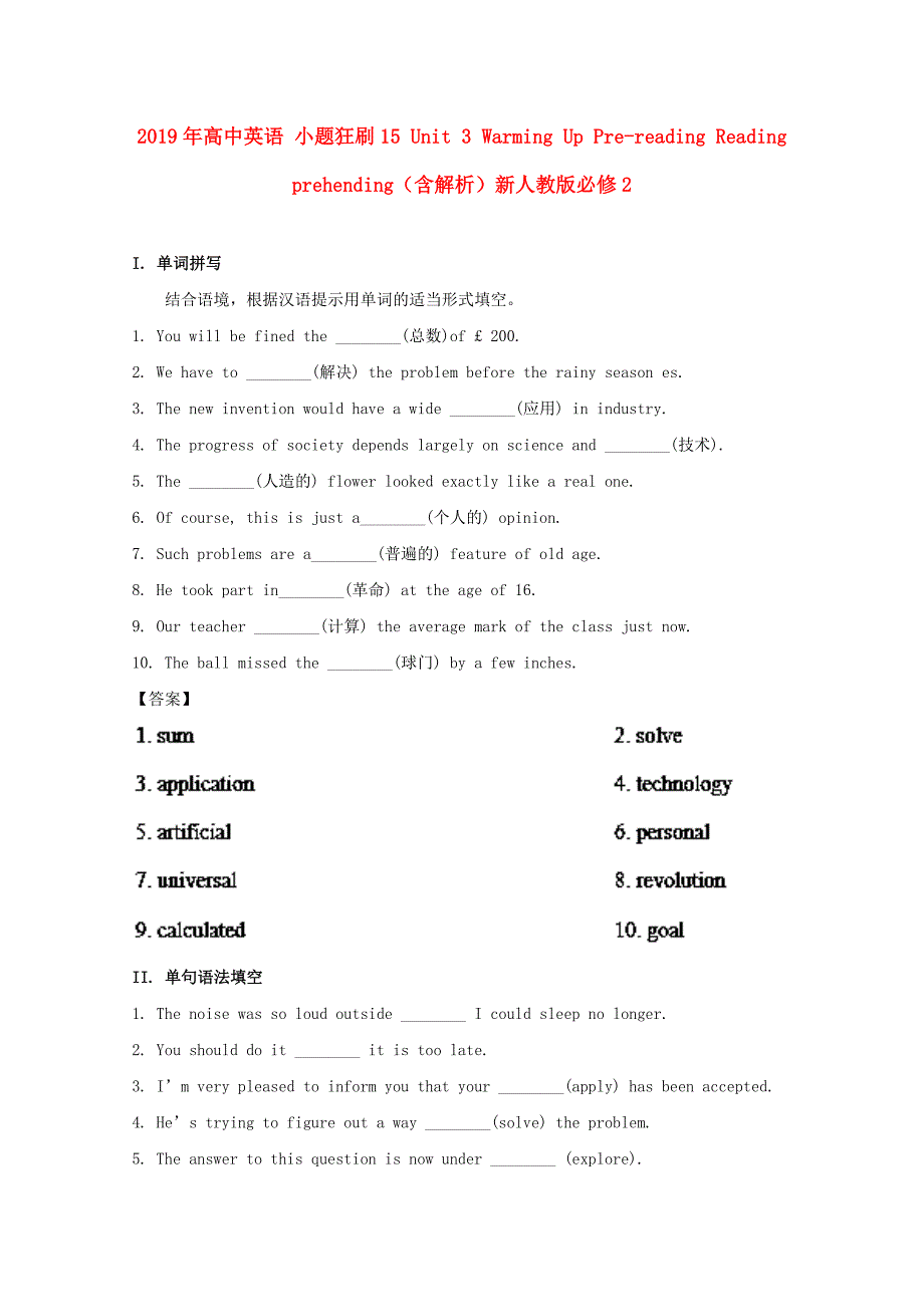 2019年高中英语 小题狂刷15 Unit 3 Warming Up Pre-reading Reading Comprehending（含解析）新人教版必修2.doc_第1页