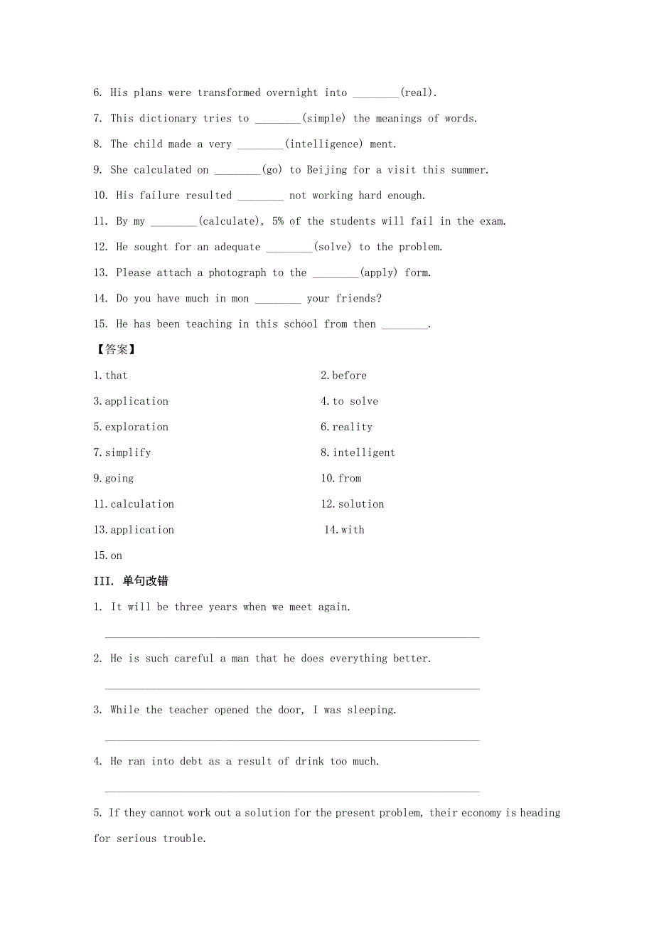 2019年高中英语 小题狂刷15 Unit 3 Warming Up Pre-reading Reading Comprehending（含解析）新人教版必修2.doc_第2页