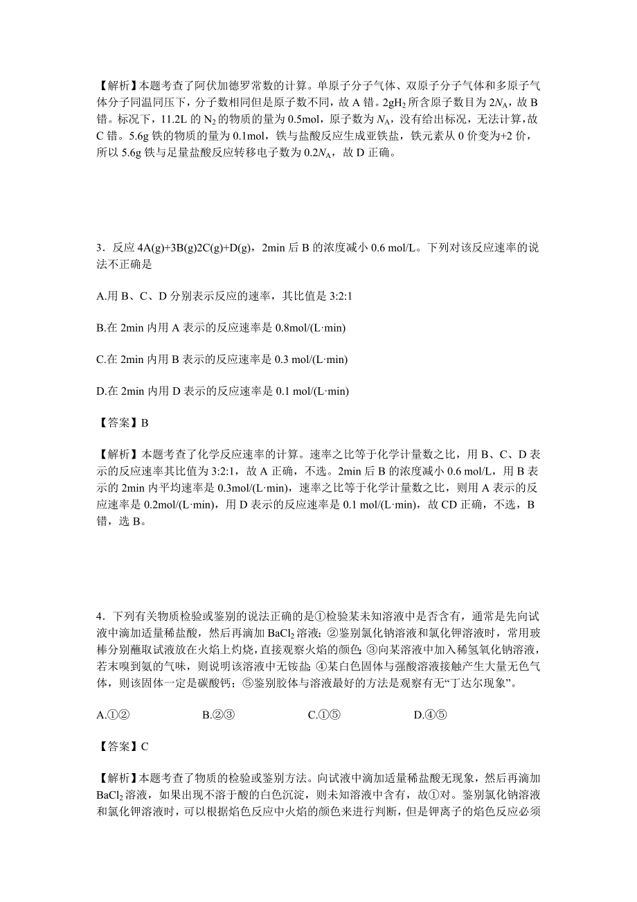 2019-2020年高三10月月考化学试卷 含解析（I）.doc_第2页