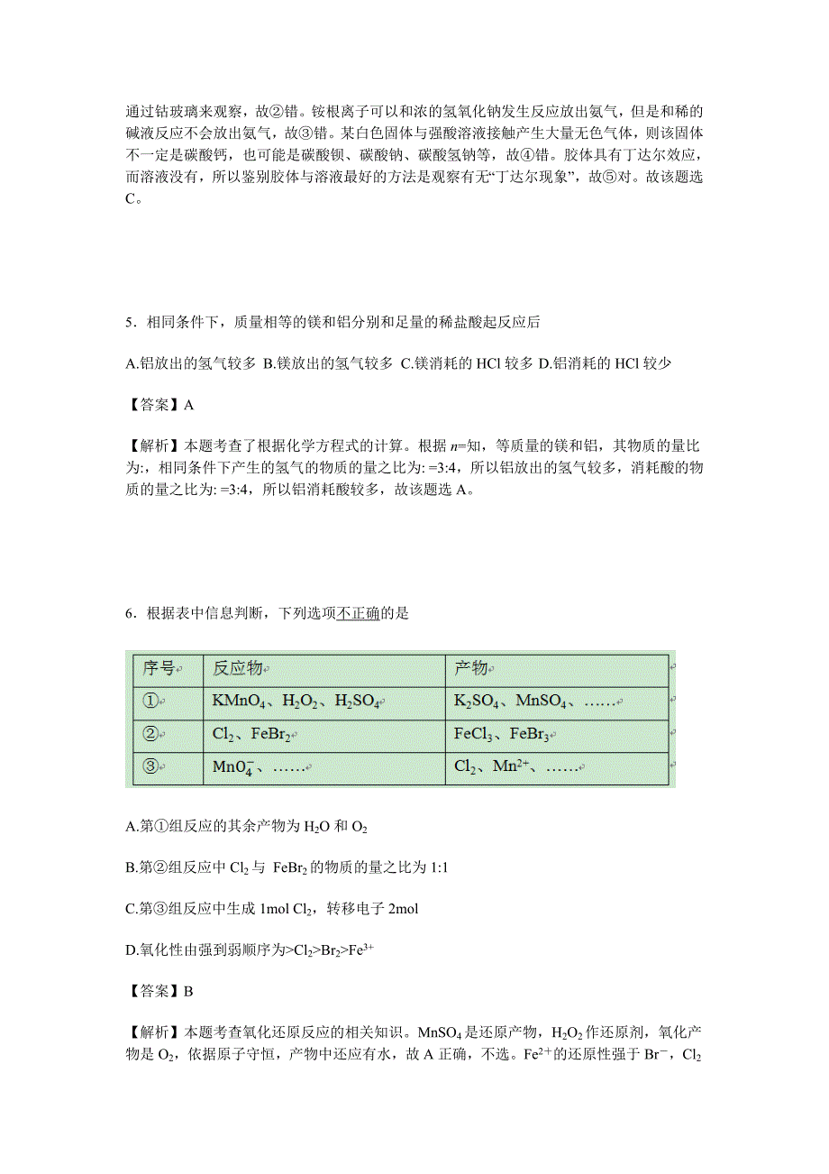 2019-2020年高三10月月考化学试卷 含解析（I）.doc_第3页