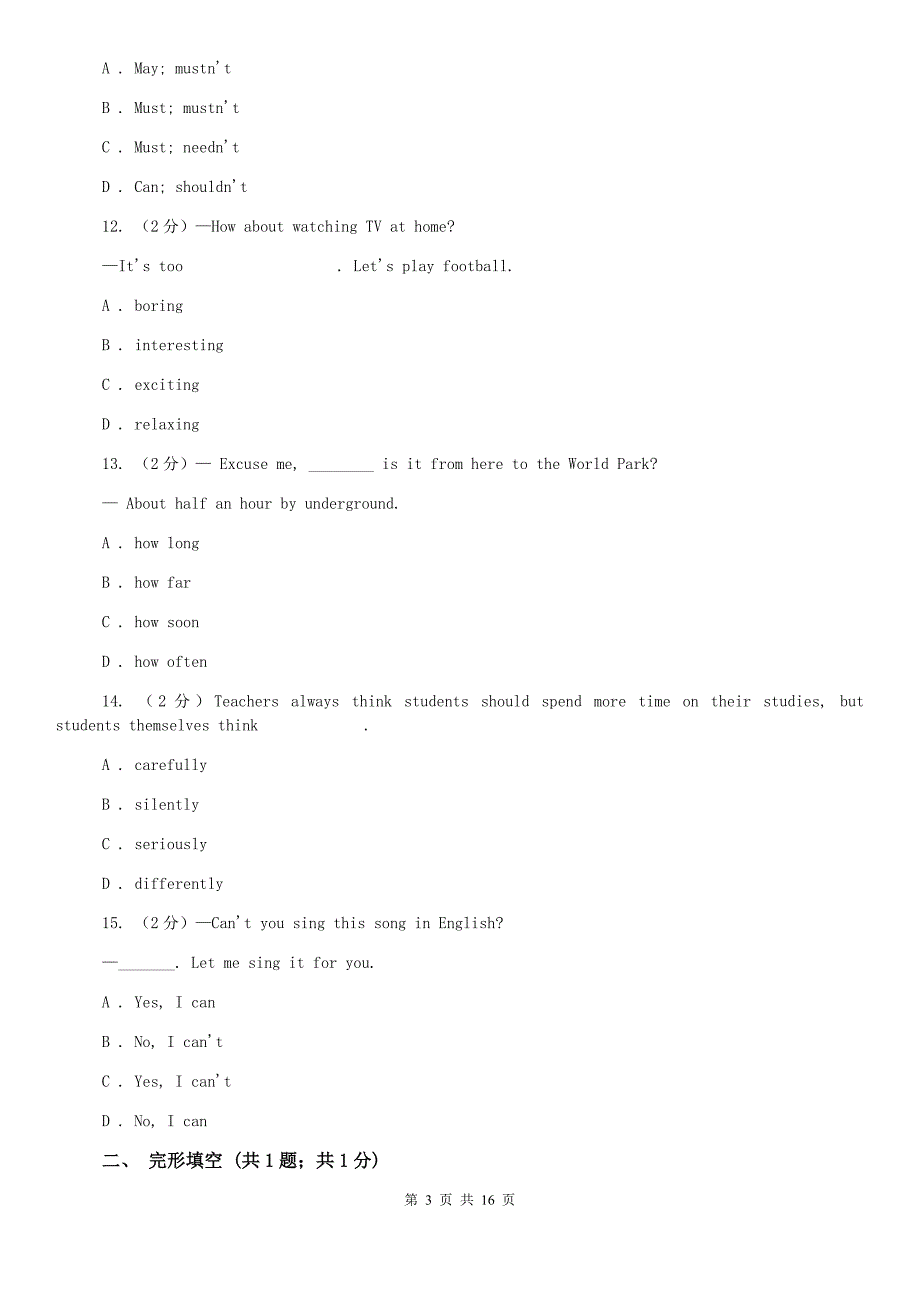 外研版（新标准）2019-2020学年初中英语七年级上册Module 6自主检测A卷.doc_第3页