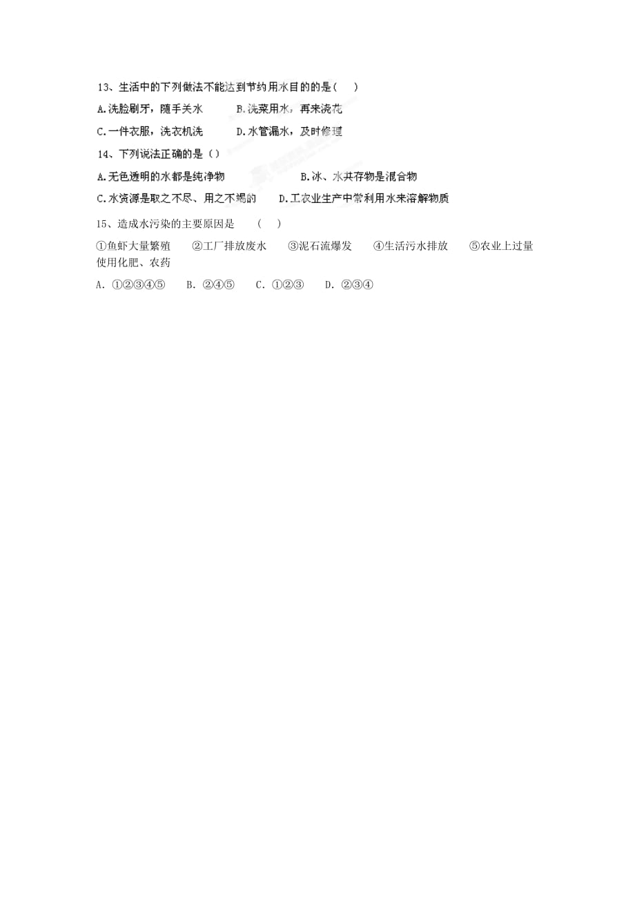 2019-2020年九年级化学练习题：水（I）.doc_第3页