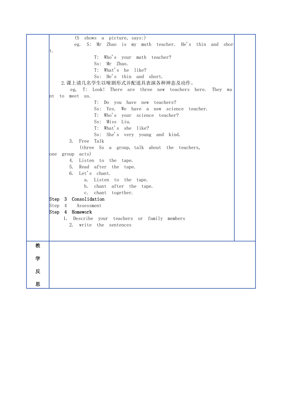 五年级英语UNIT1、UNIT2教案.doc_第4页