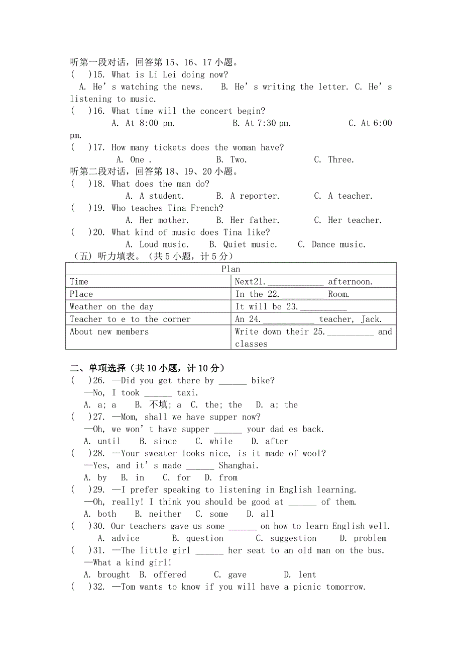 2019-2020年九年级下学期第一次练兵考试英语试题.doc_第2页