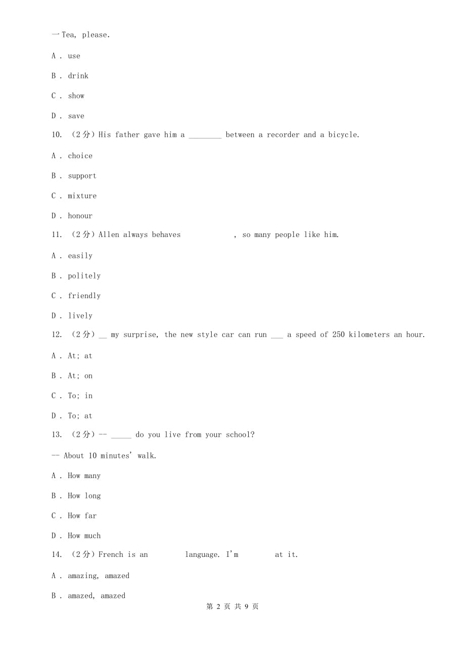 初中外研版（新标准）八年级英语下册Module 1 Feeling and impressions Unit 3 Language in use同步练习B卷.doc_第2页