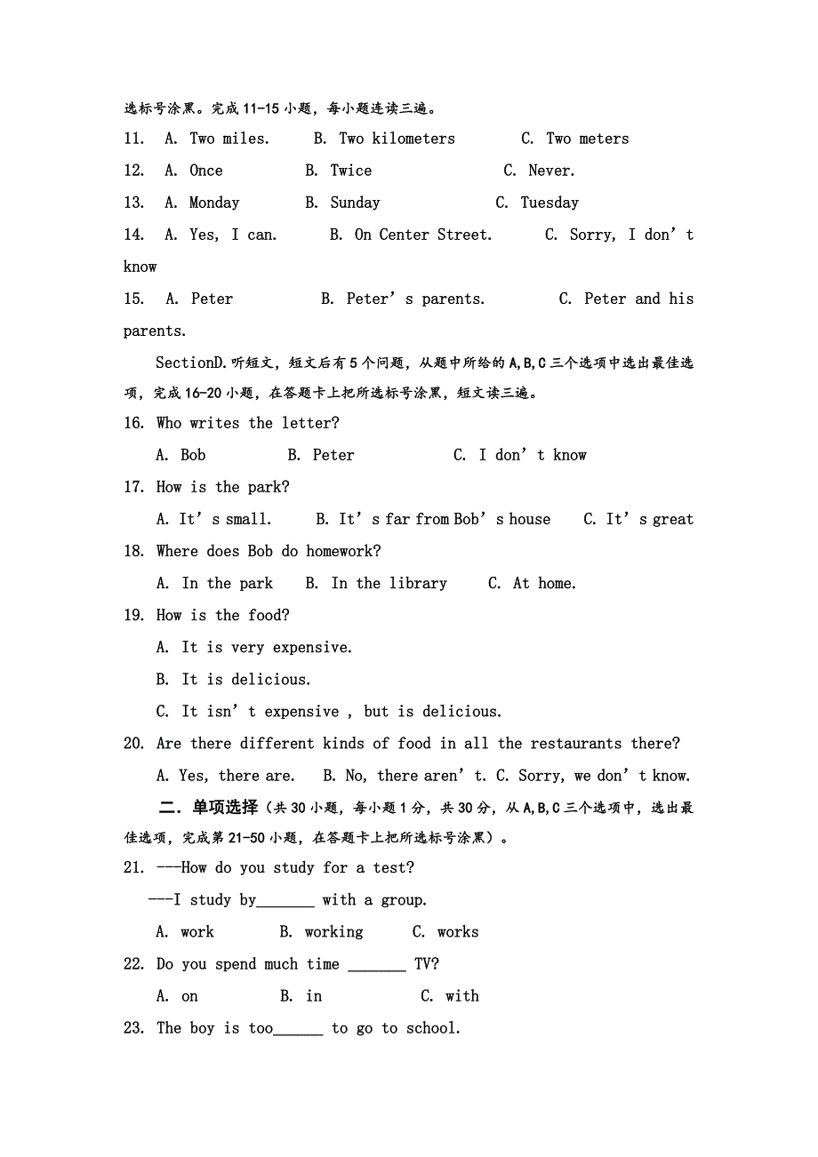 2019-2020年九年级上学期期末综合检测英语试题.doc_第2页