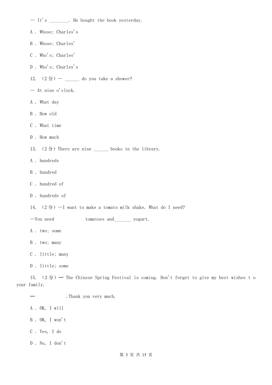 人教版七年级下学期英语期中测试（I）卷.doc_第3页