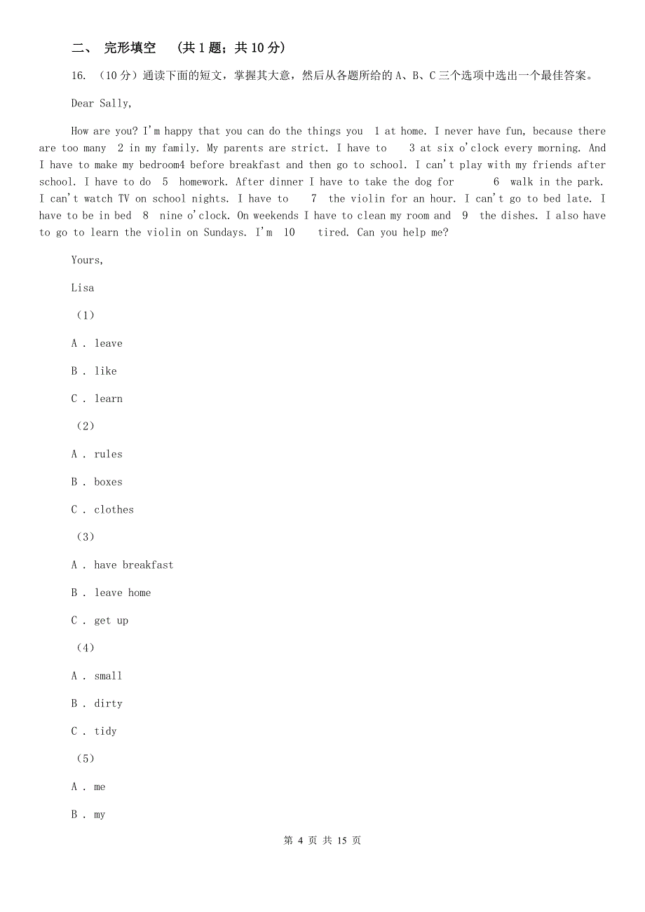 人教版七年级下学期英语期中测试（I）卷.doc_第4页