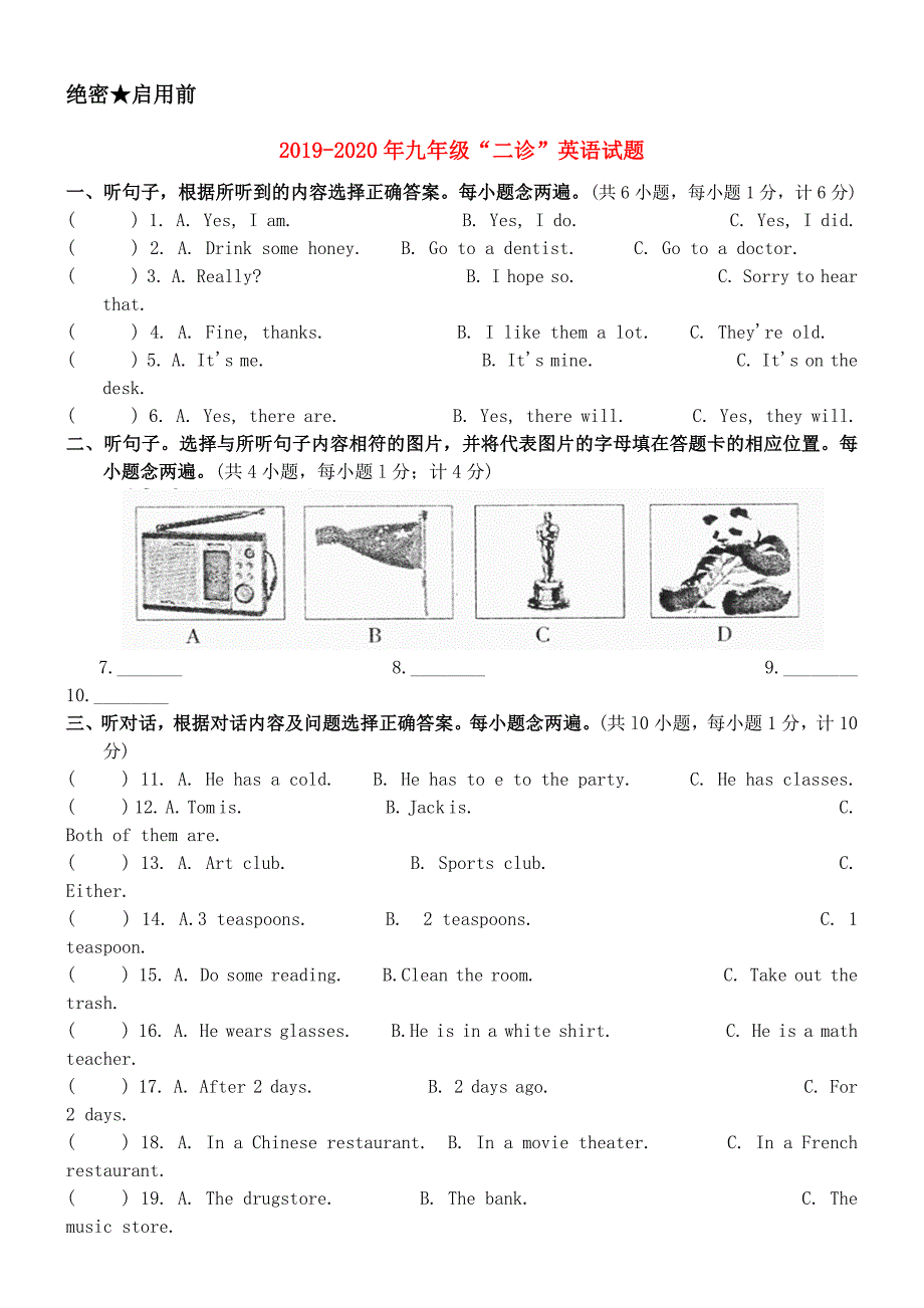 2019-2020年九年级“二诊”英语试题.doc_第1页