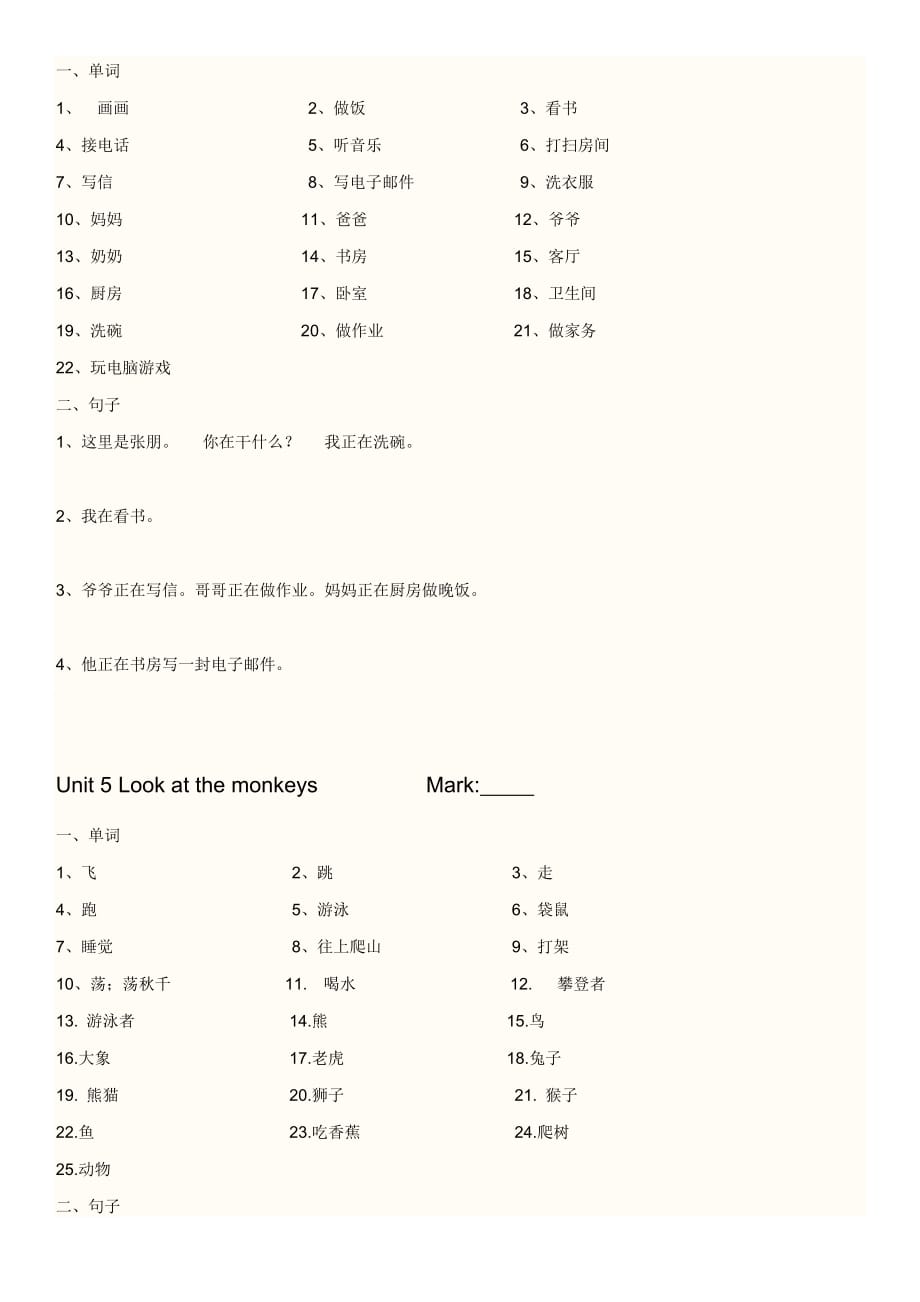 人教版五年级下册英语重点词句测试.doc_第4页