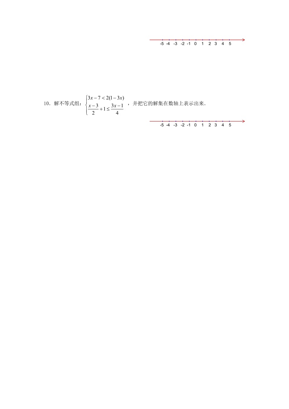 2019-2020年中考数学简答题的解题策略-考典25 解方程（组）、解不等式（组）.doc_第4页