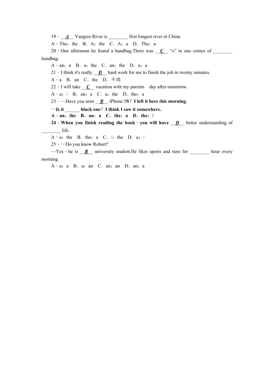 2019-2020年九年级中考一轮夯基：22 含答案.doc_第4页