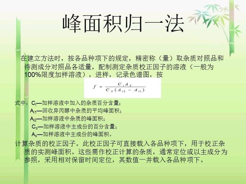 《6种检测方法》PPT课件.ppt_第5页