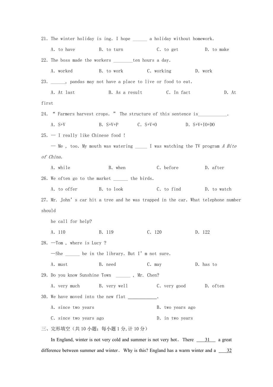 2019-2020年八年级期末考试英语试题.doc_第3页