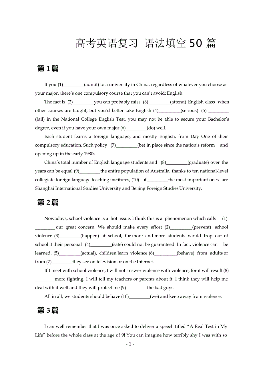2020年高考英语复习语法填空50篇_第1页