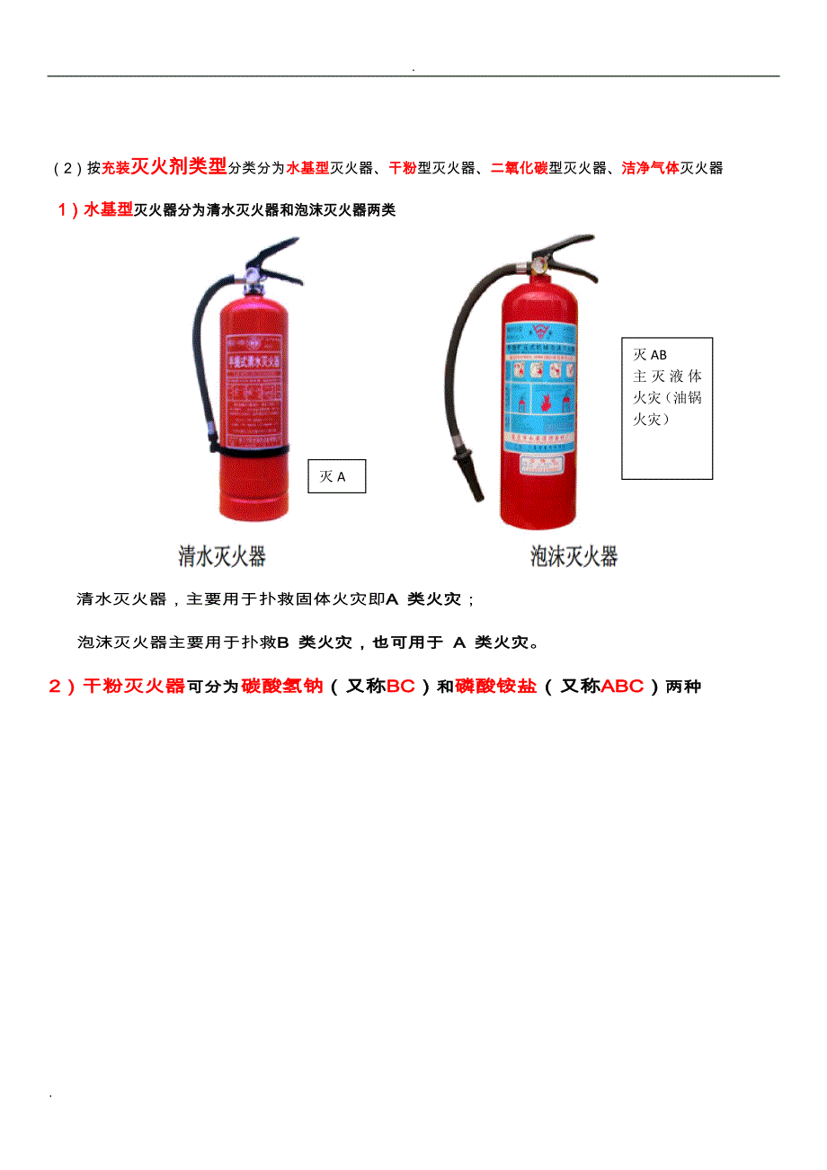 实操考试考点和答案有图_第4页