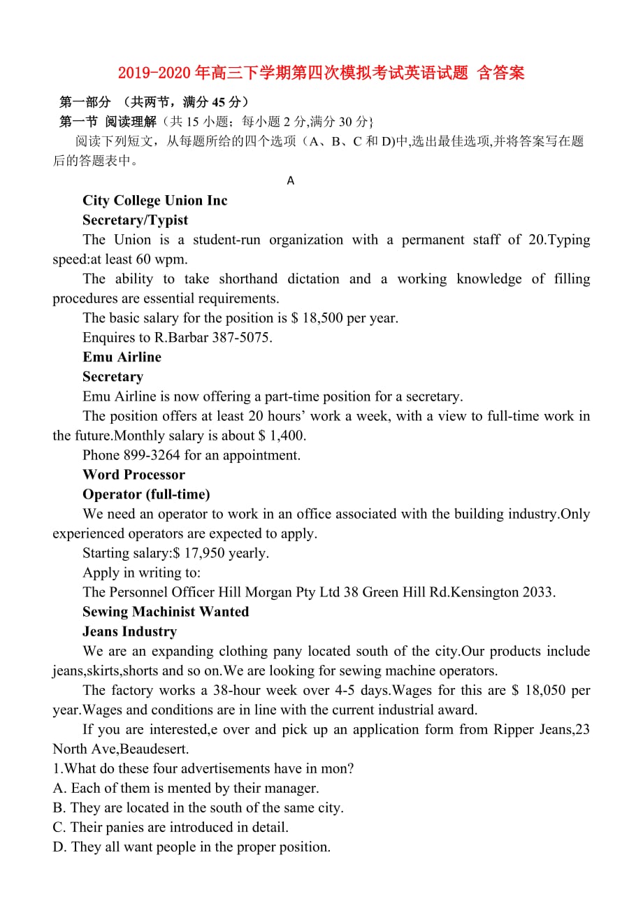 2019-2020年高三下学期第四次模拟考试英语试题 含答案.doc_第1页