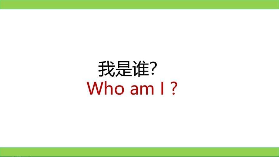 《商业模式画布》PPT课件.ppt_第5页