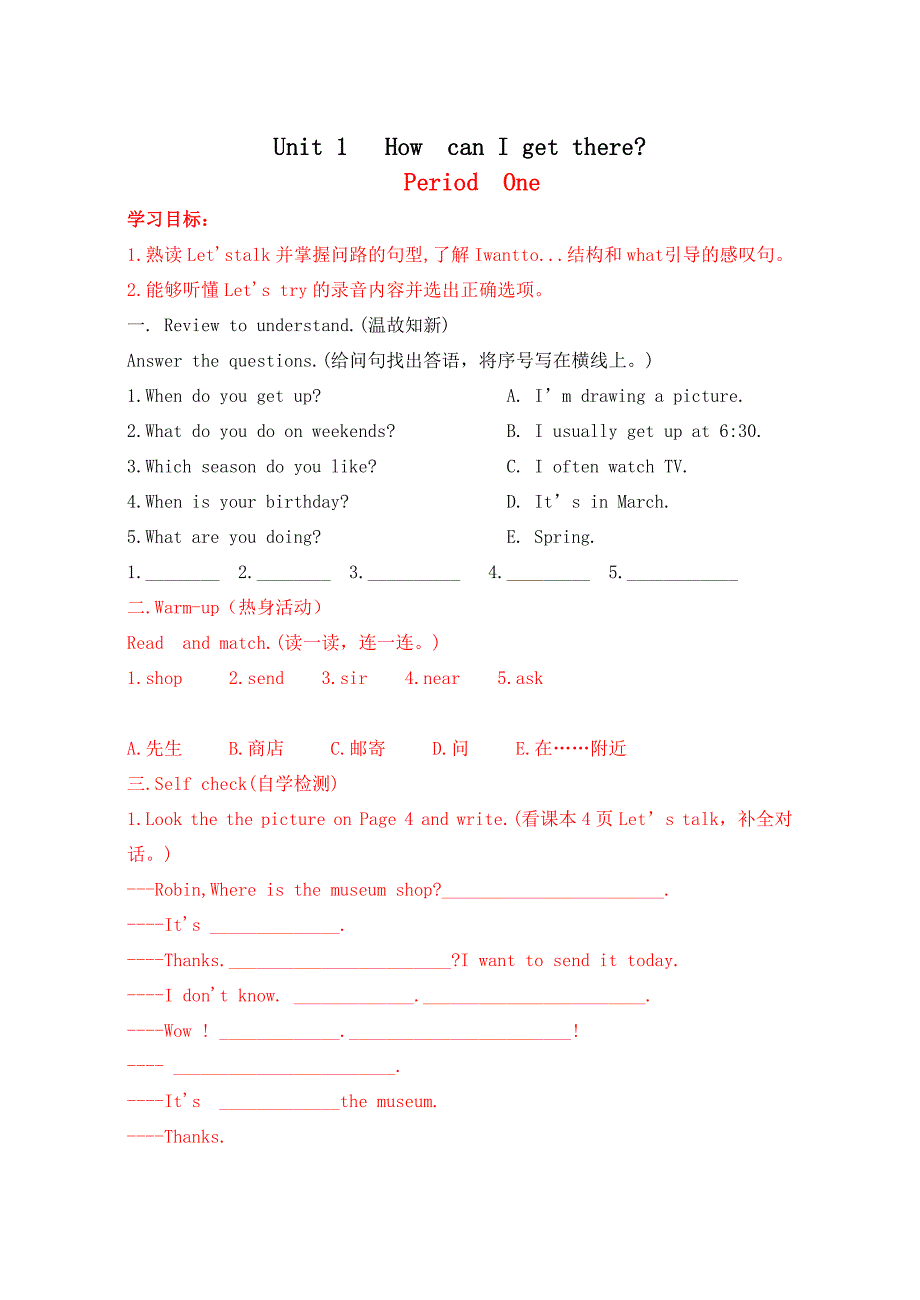 人教版六年级上册英语导学案unit1HowCanIGetThere.doc_第1页