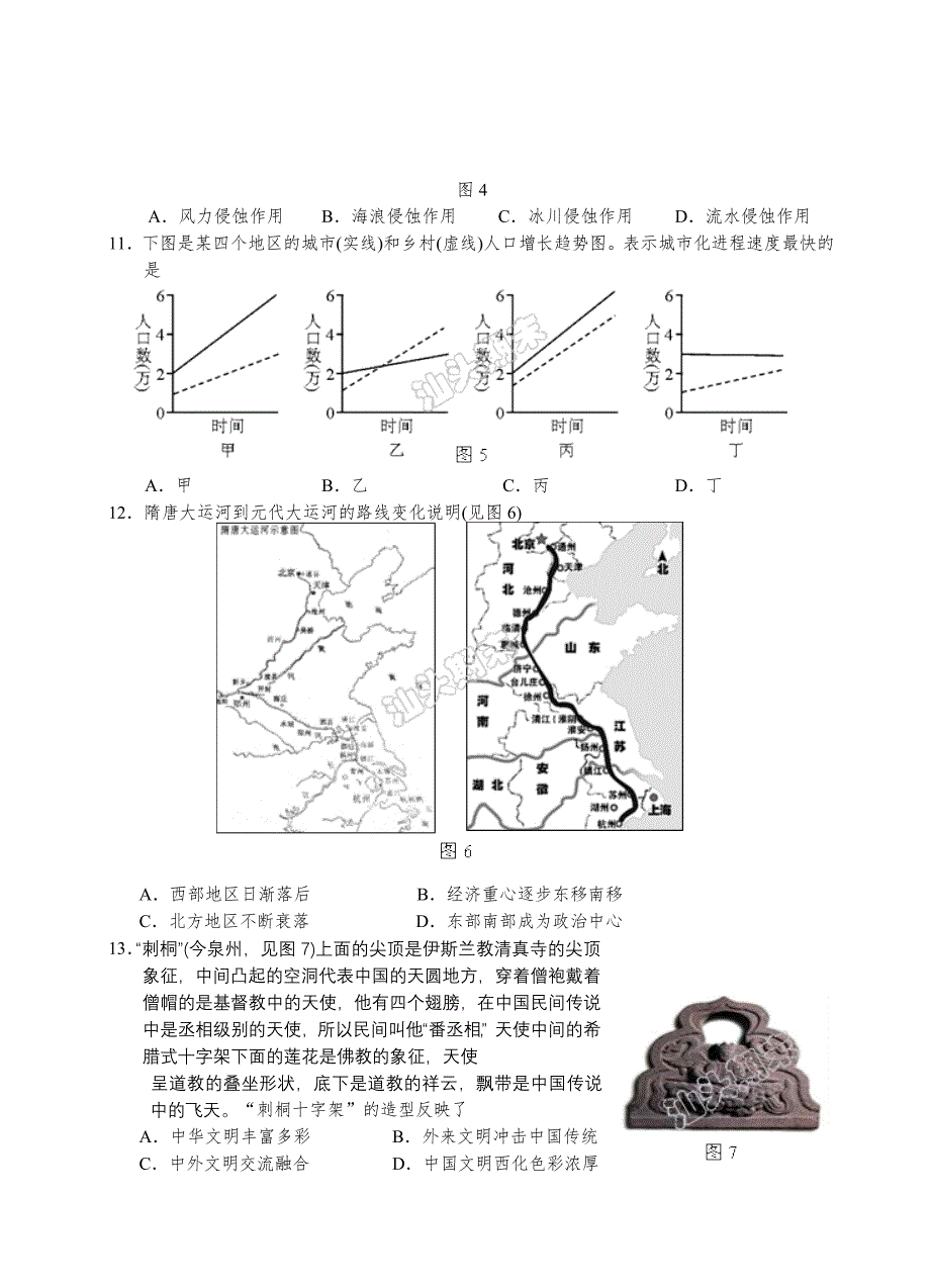 2019-2020年高三毕业班教学质量检测试题文综.doc_第3页