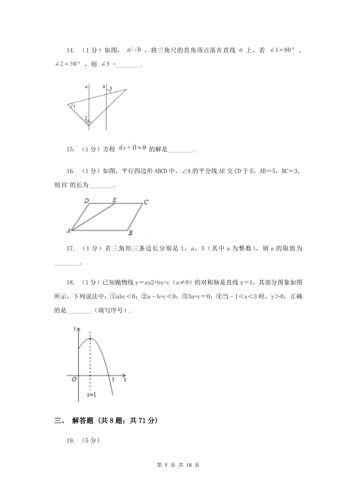 2020届九年级下学期数学中考一模试卷D卷.doc_第5页