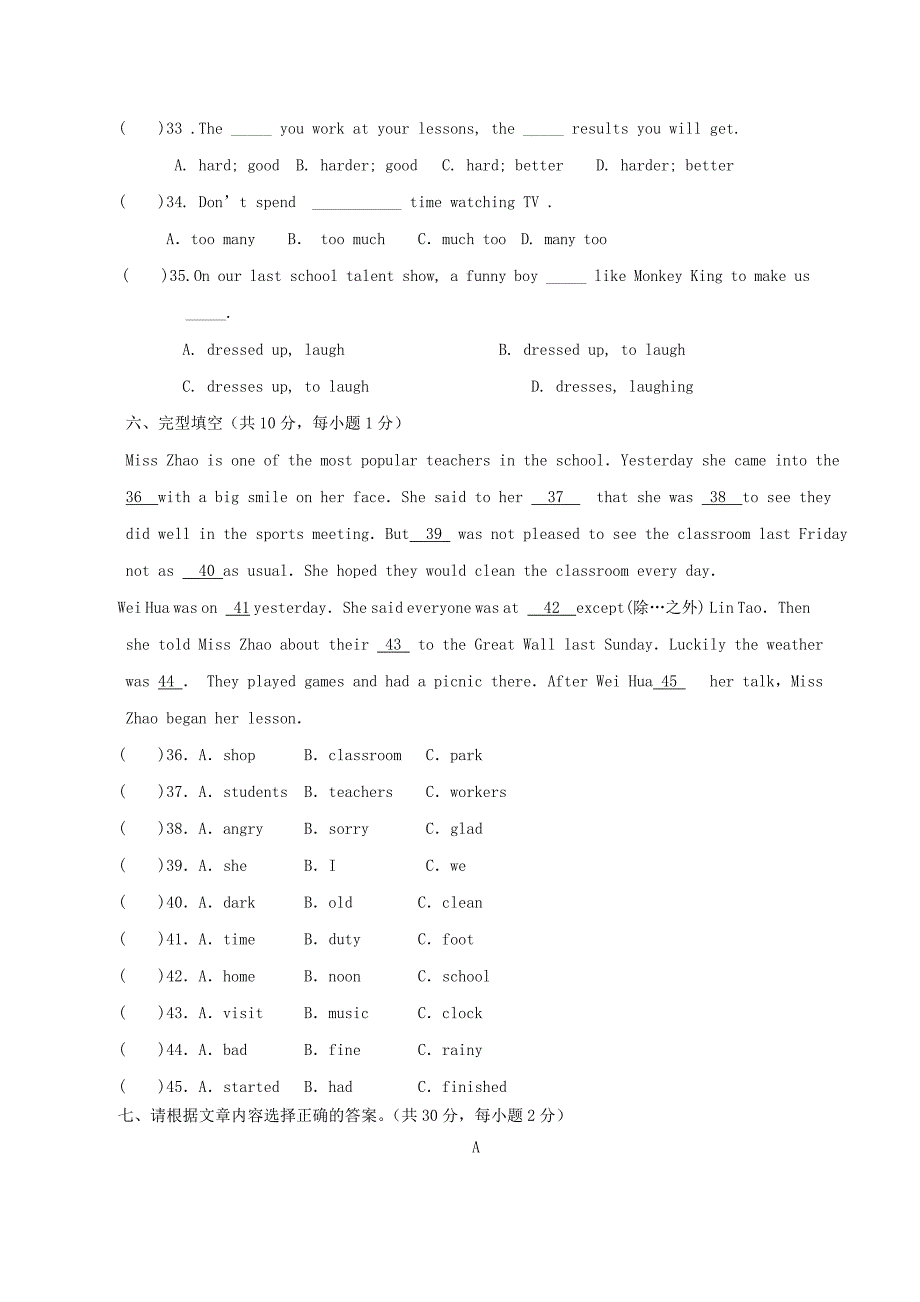 2019-2020年八年级英语上学期期中试题（VI）.doc_第4页