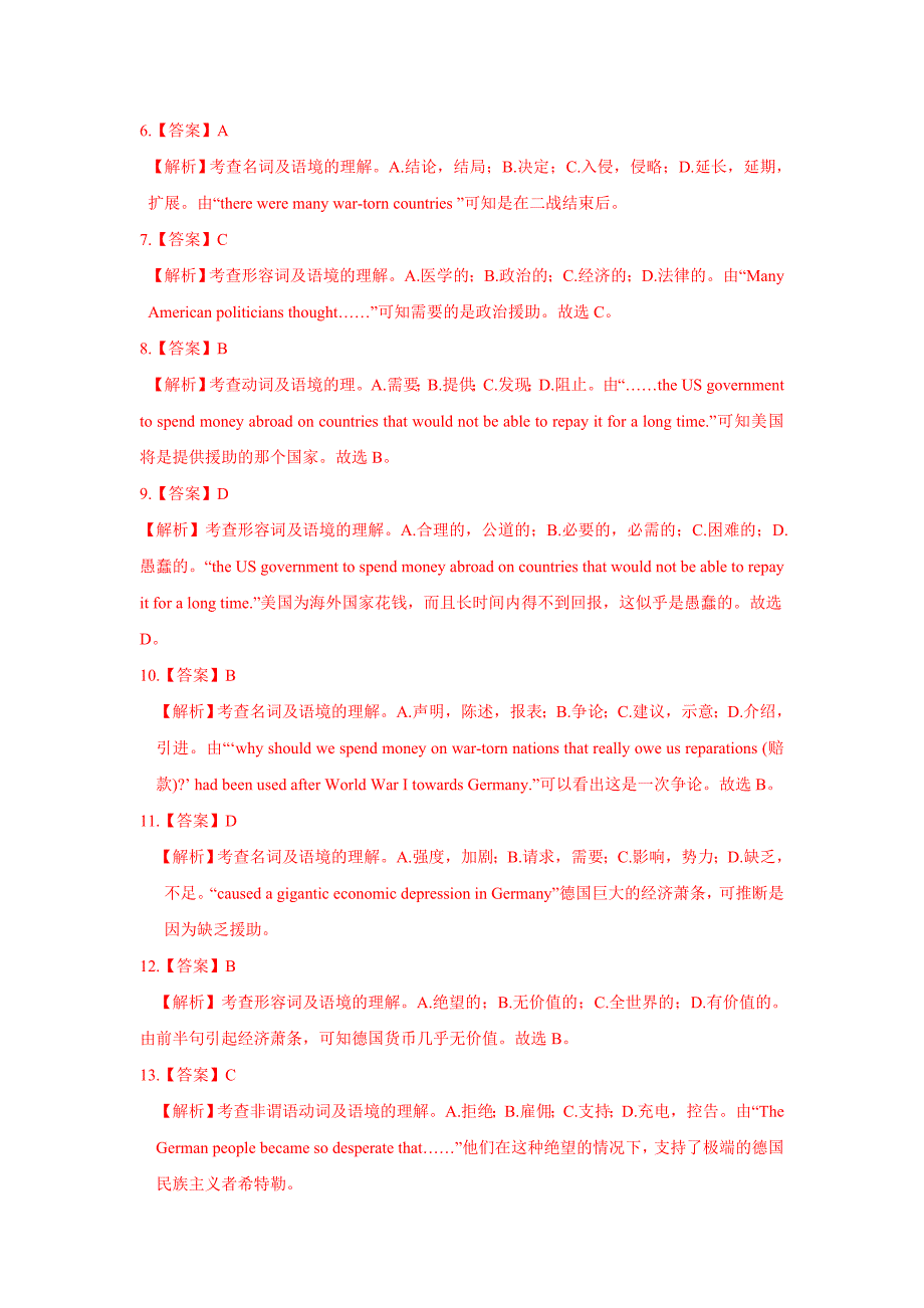 2019-2020年高三上学期期末英语试题 Word版含答案.doc_第3页