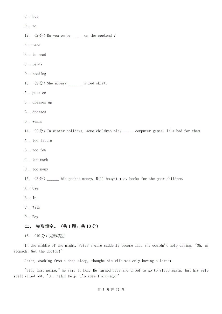 初中外研版（新标准）八年级英语下册Module 6 Hobbies单元测试（II ）卷.doc_第3页