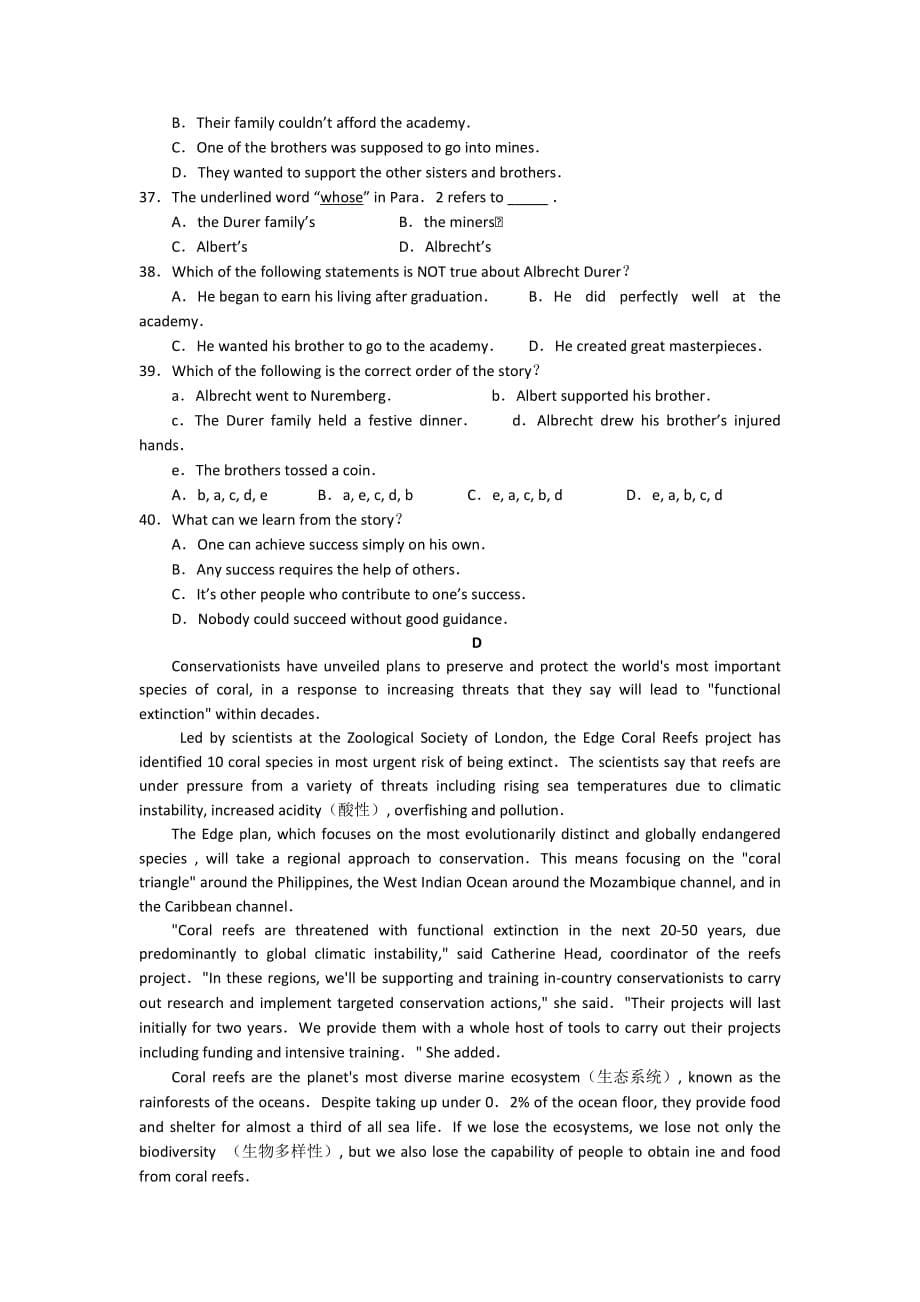 2019-2020年高三上学期期中英语试题 含答案.doc_第5页