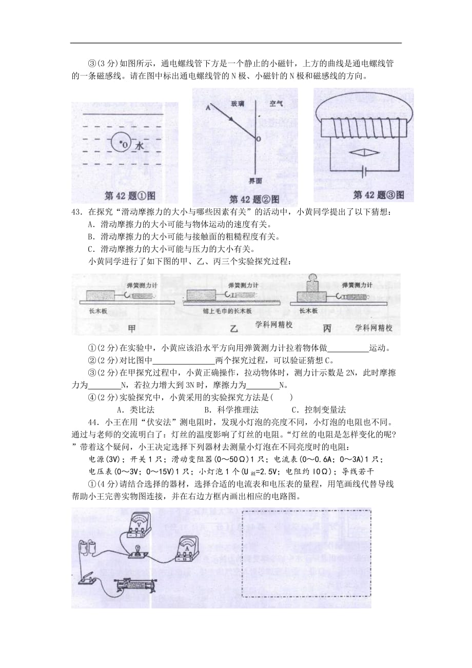 已做2012年遂宁-ok_第4页