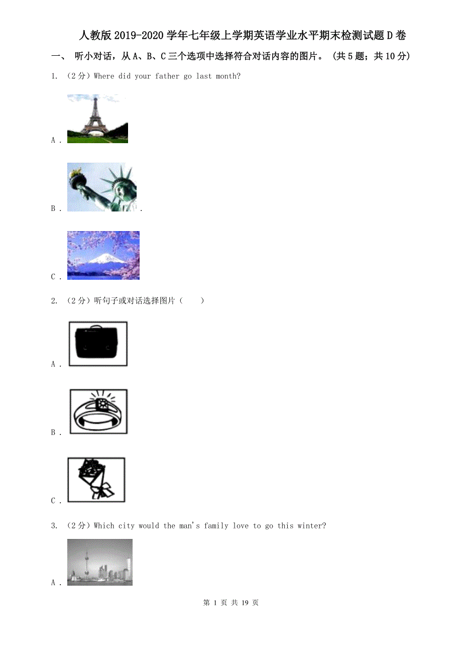 人教版2019-2020学年七年级上学期英语学业水平期末检测试题D卷.doc_第1页