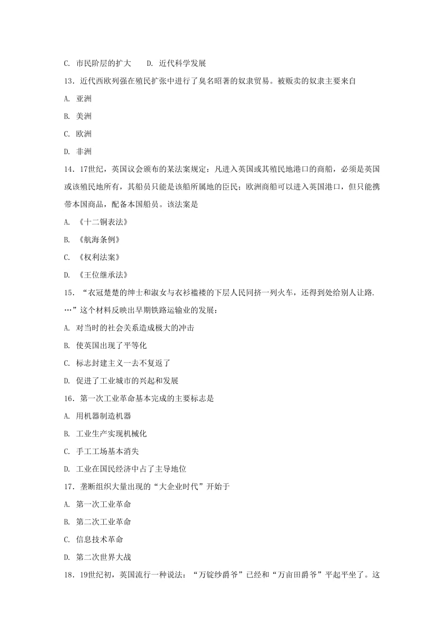 2019-2020年高一历史下学期中反向测试试题理.doc_第3页