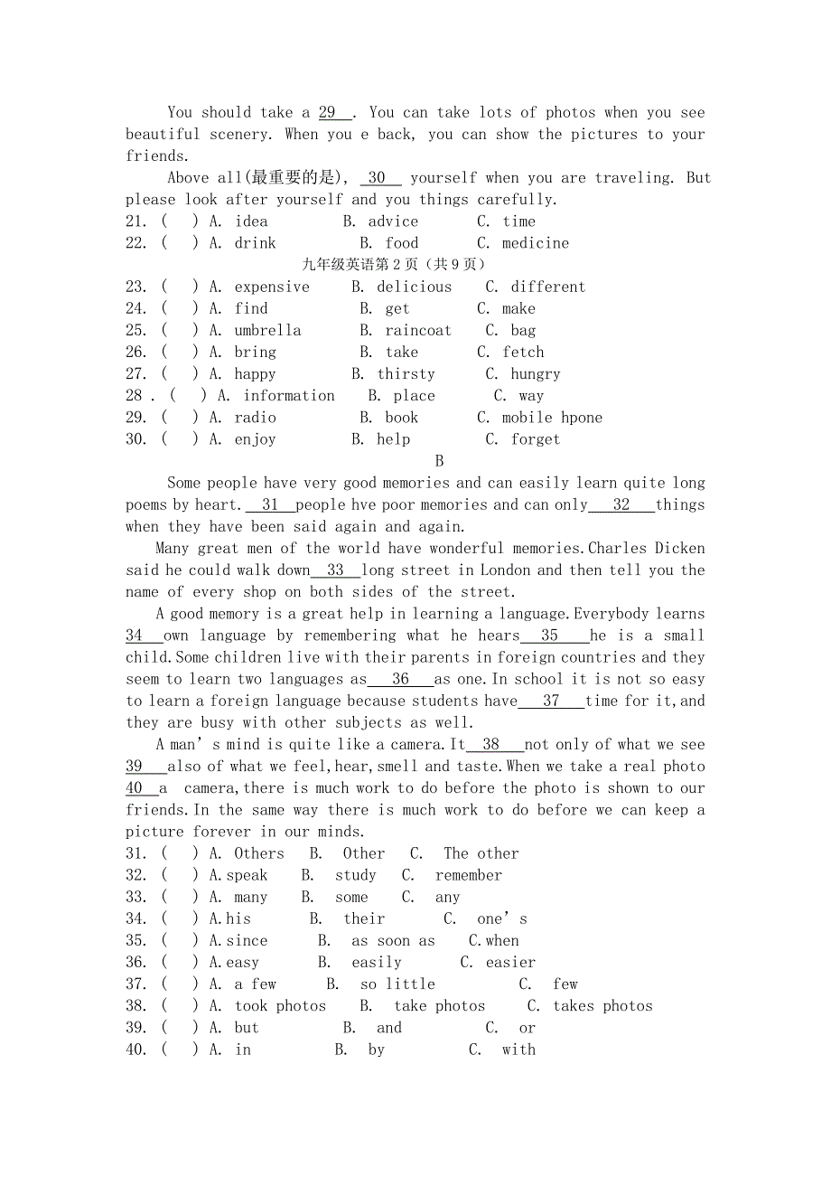 2019-2020年九年级英语诊断性考试试卷（附答题卡答案）.doc_第3页