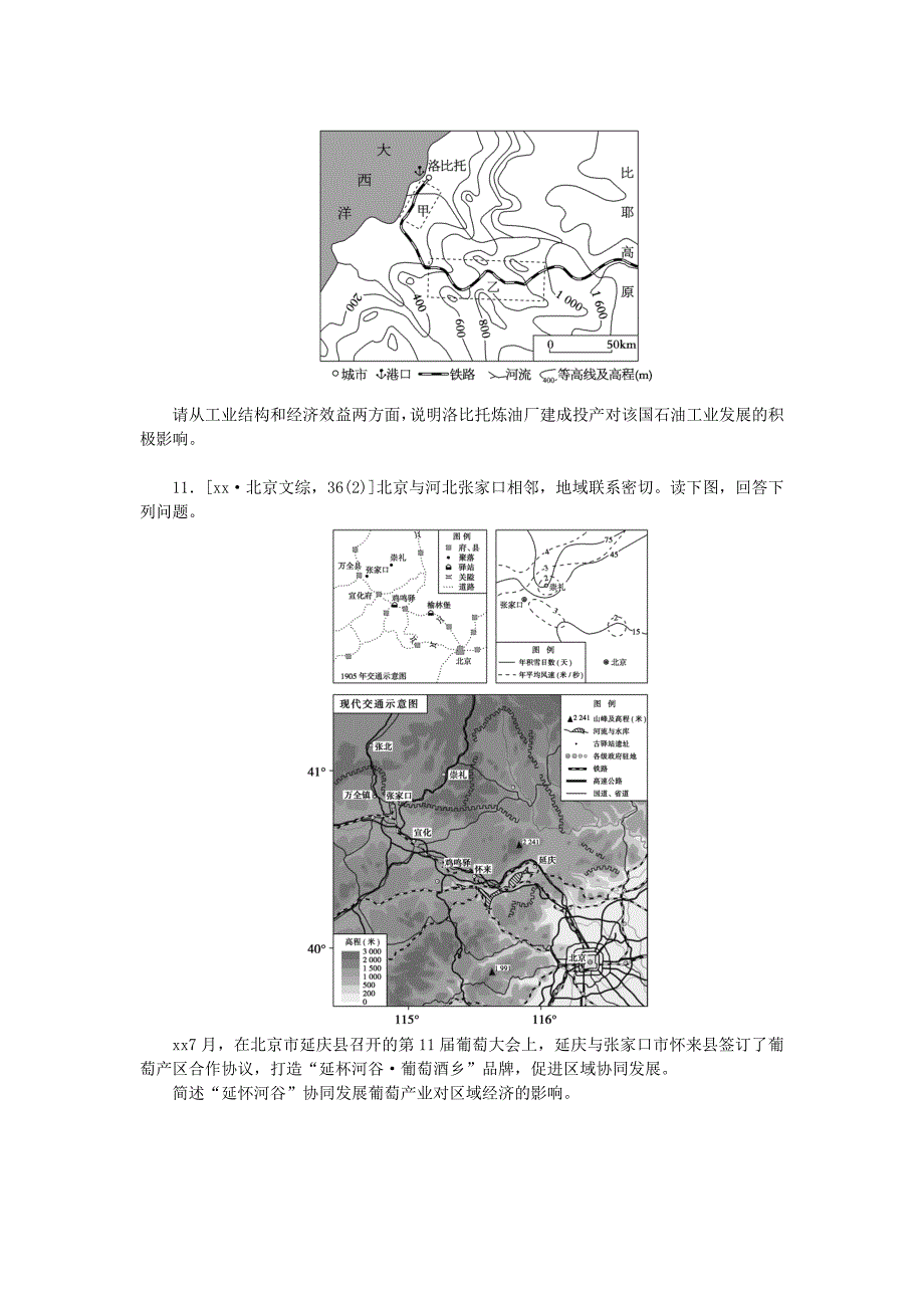 2019-2020年高考地理复习 考点20 工业地域与工业区练习.doc_第3页