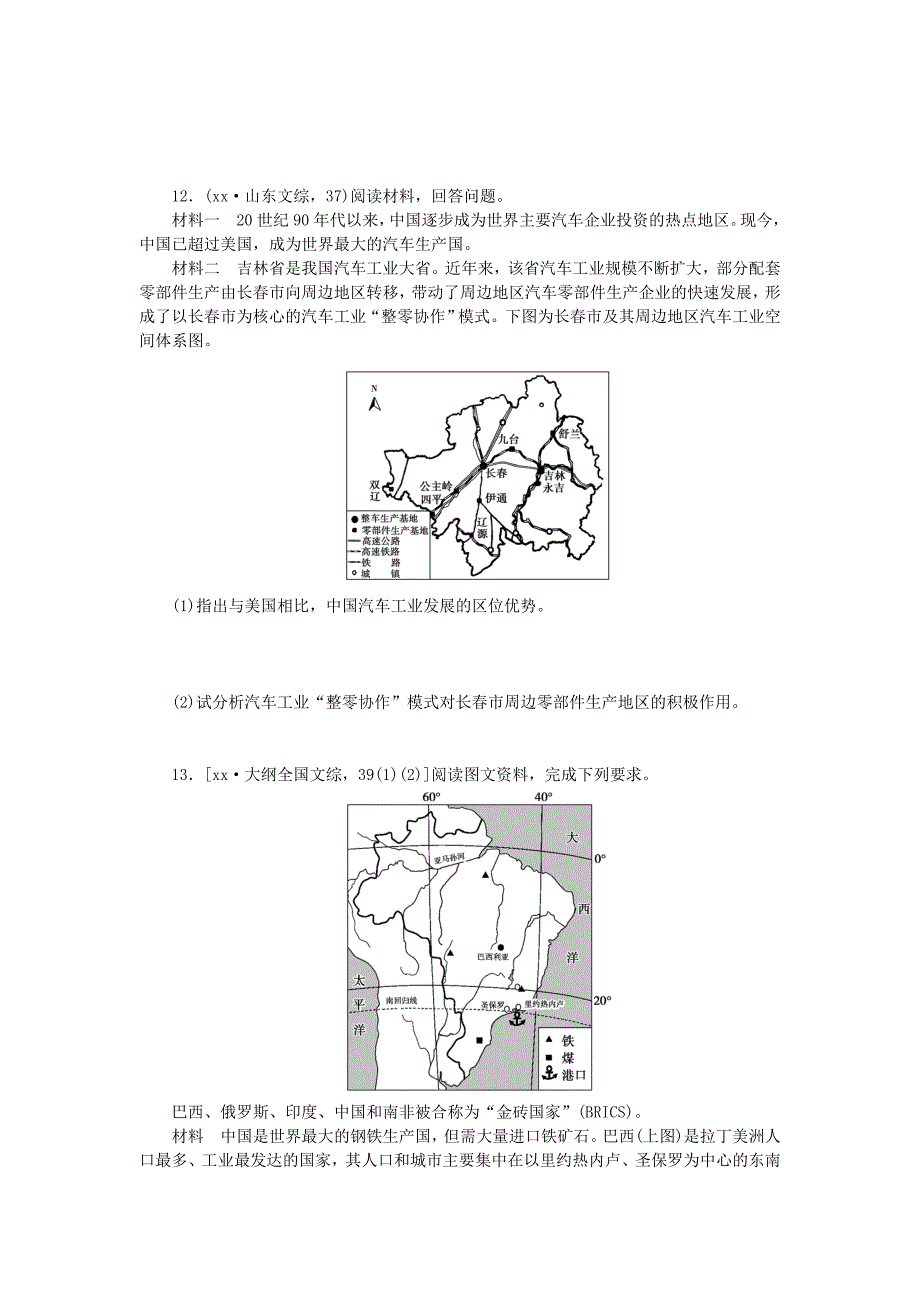 2019-2020年高考地理复习 考点20 工业地域与工业区练习.doc_第4页