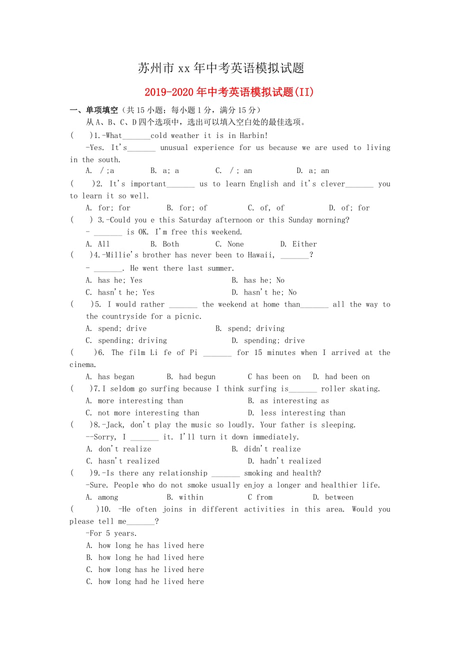 2019-2020年中考英语模拟试题（II）.doc_第1页