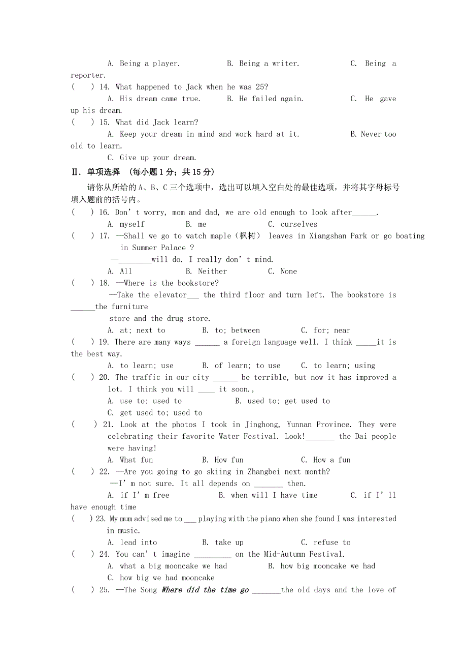 2019-2020年九年级英语11月阶段性学业水平检测试题 人教新目标版.doc_第2页