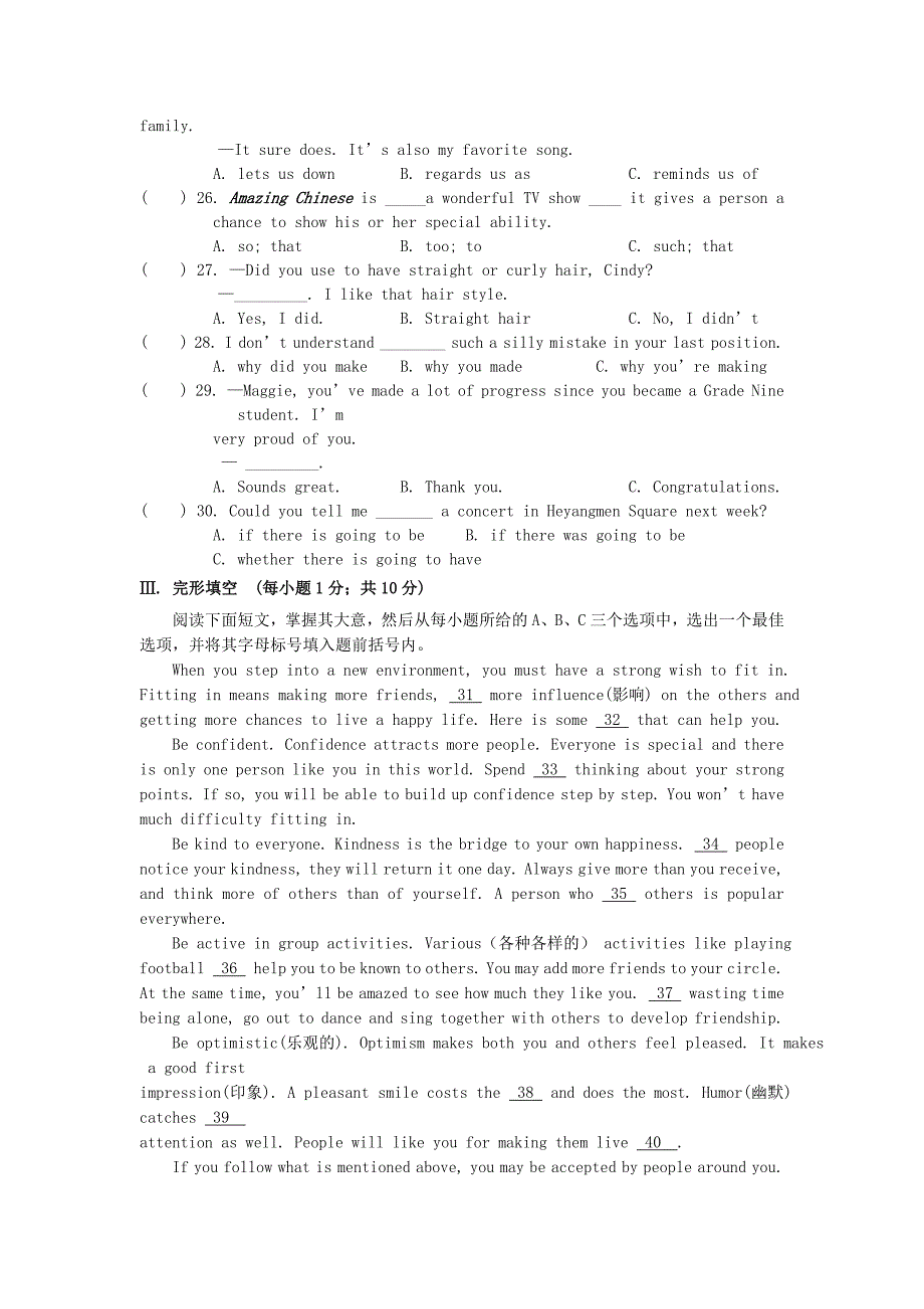 2019-2020年九年级英语11月阶段性学业水平检测试题 人教新目标版.doc_第3页