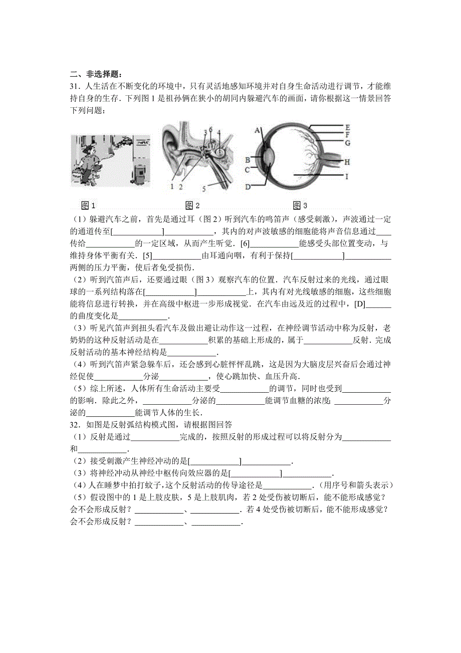 2019-2020年七年级（下）期中生物试卷（五四学制）（解析版）（I）.doc_第4页