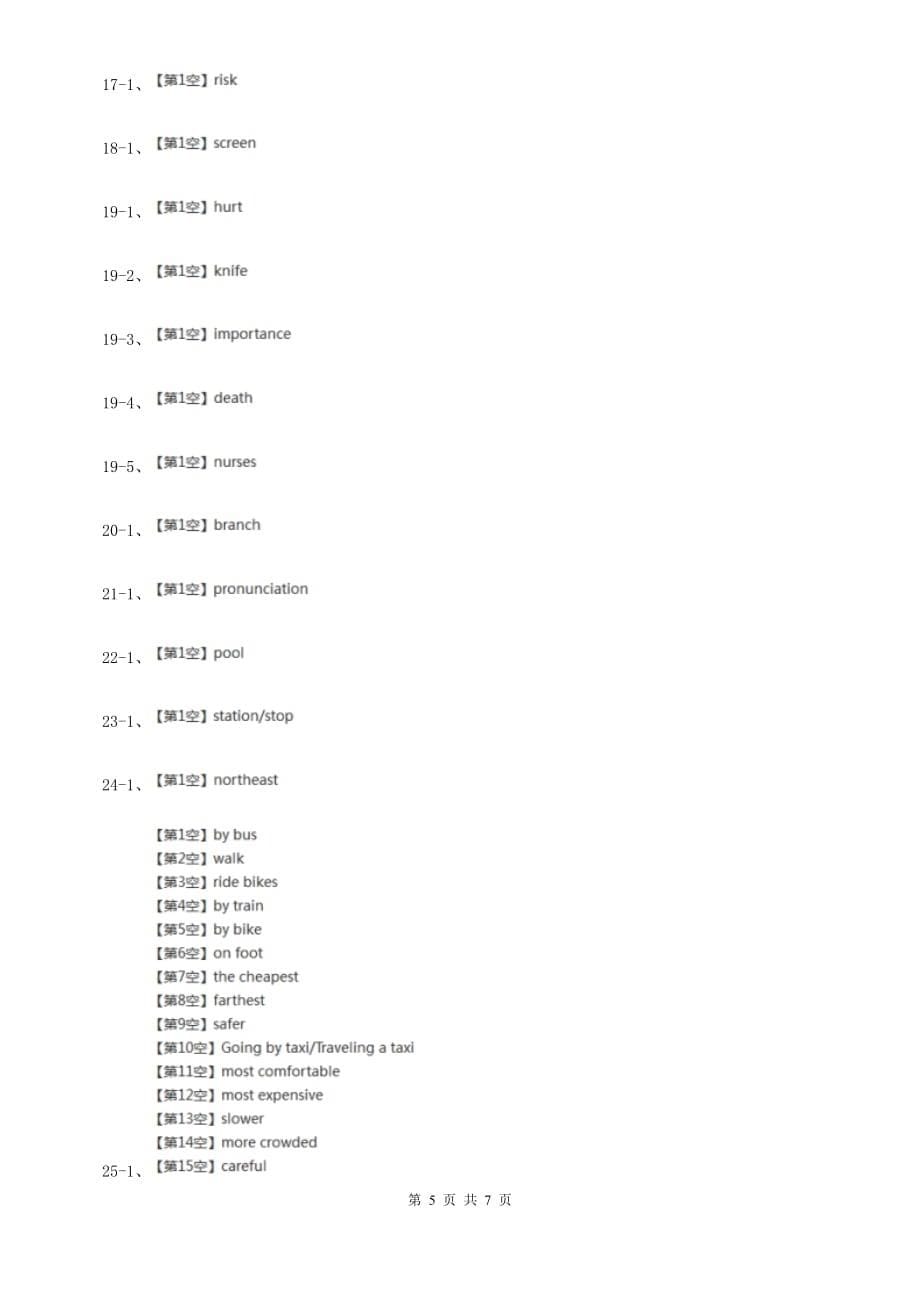 外研版（新标准）2019-2020学年初中英语七年级上册Revision module A复习词汇专题D卷.doc_第5页