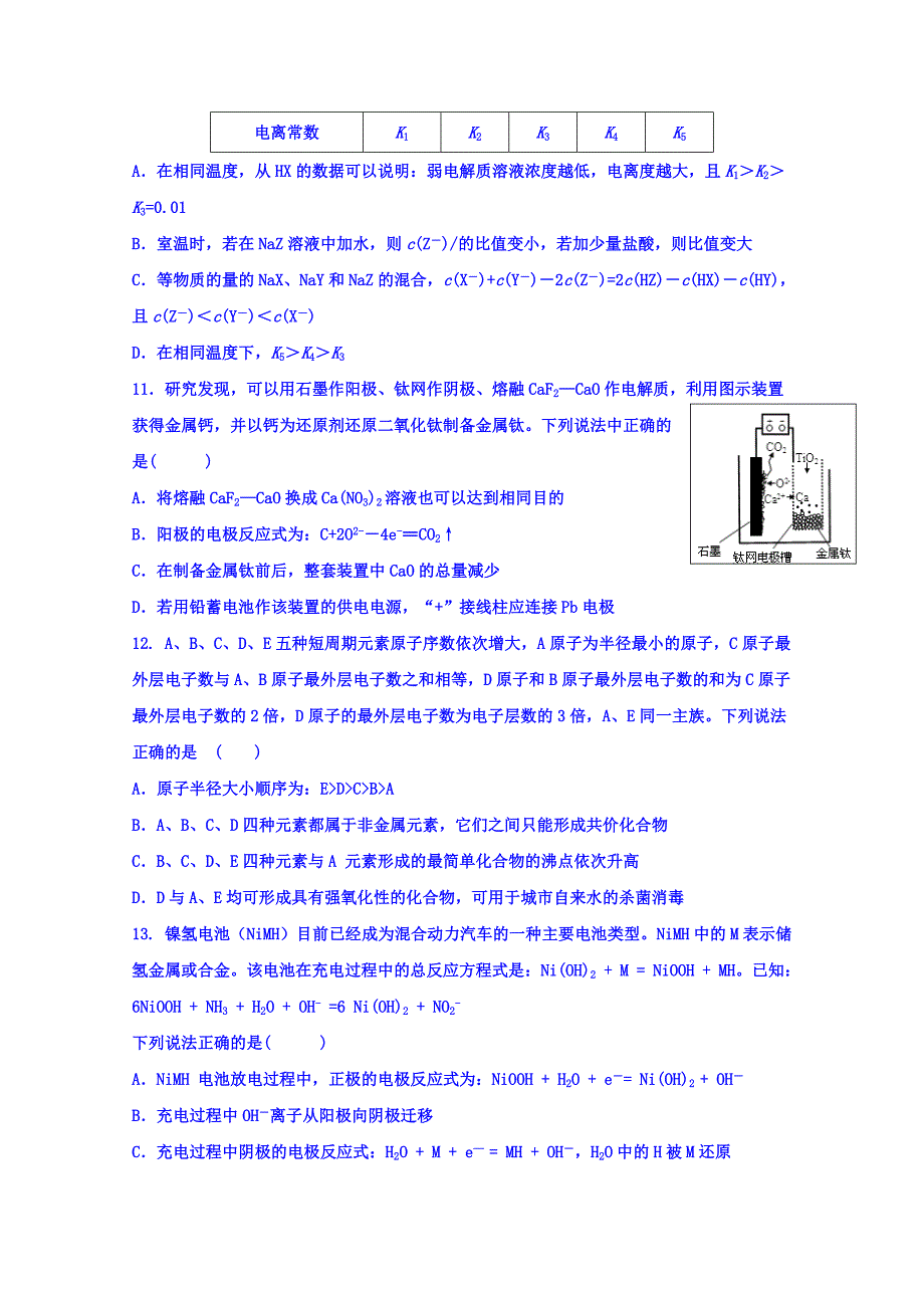 2019-2020年高三上学期理综周练试题（12.5） 含答案.doc_第4页