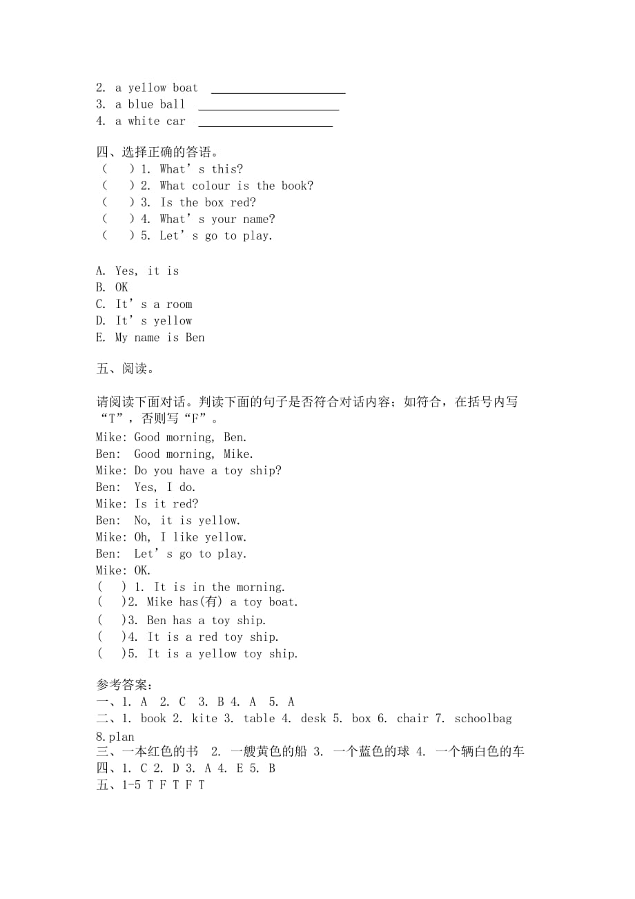 【重点内容】广州三年级英语下册Unit1_第4页