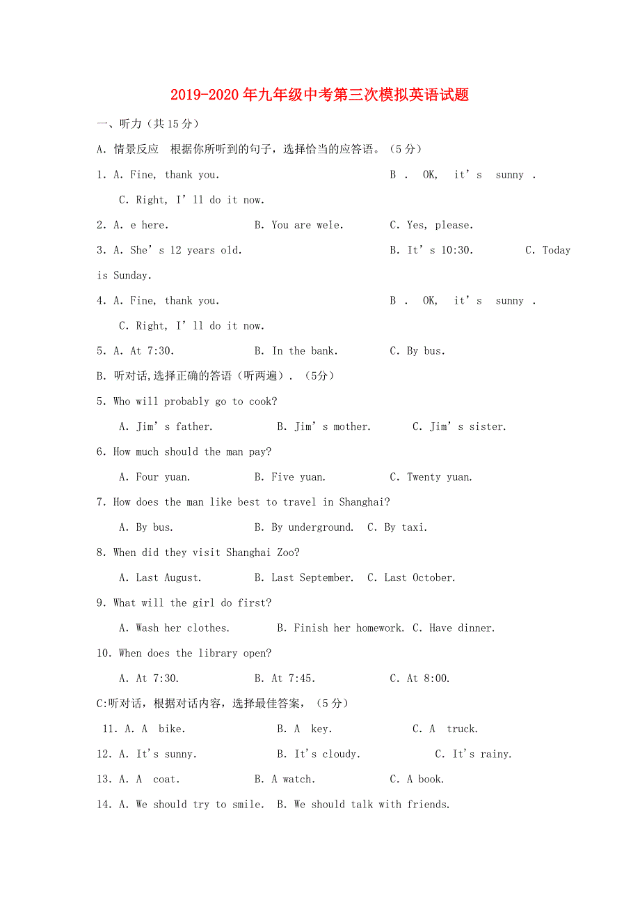 2019-2020年九年级中考第三次模拟英语试题.doc_第1页