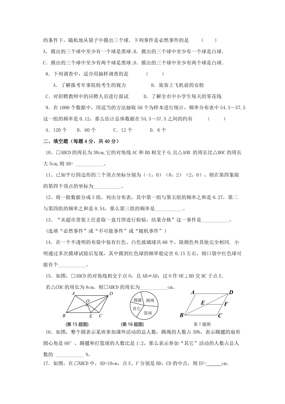 2019-2020年八年级数学3月月考试题 苏科版（I）.doc_第2页