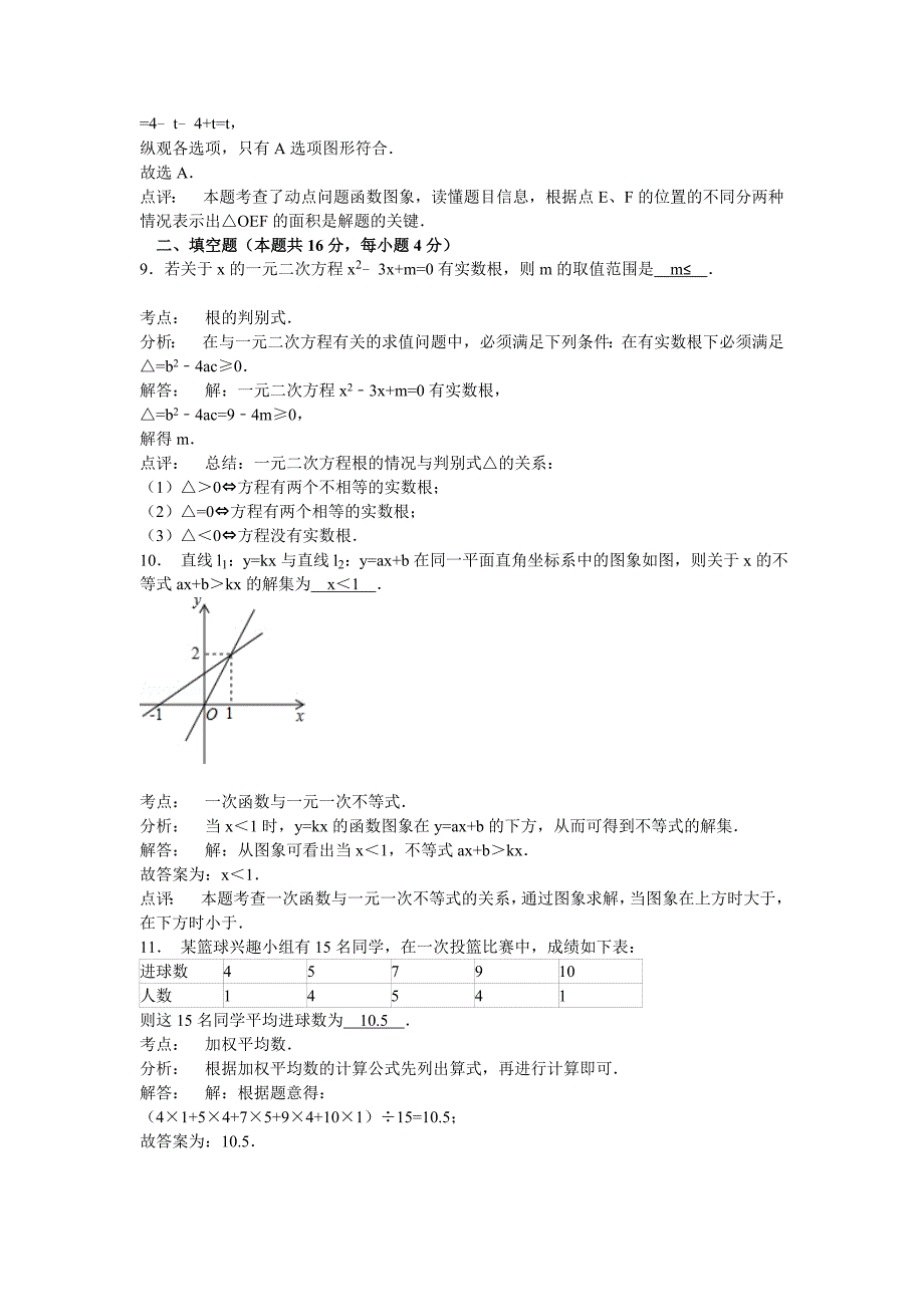 2019-2020年八年级下学期期末考试数学试卷（VIII）.doc_第4页