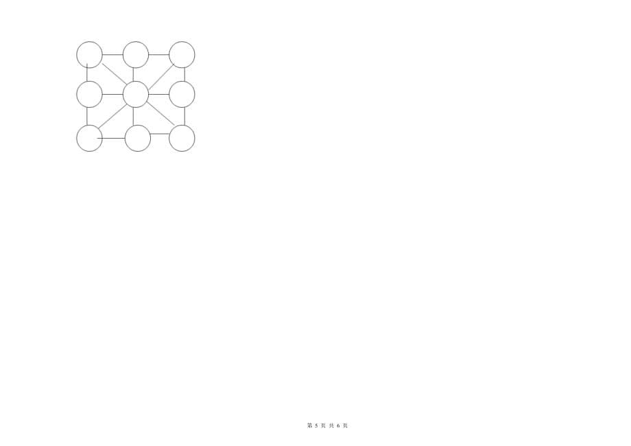 2019年一年级数学下学期全真模拟考试试卷D卷 含答案.doc_第5页