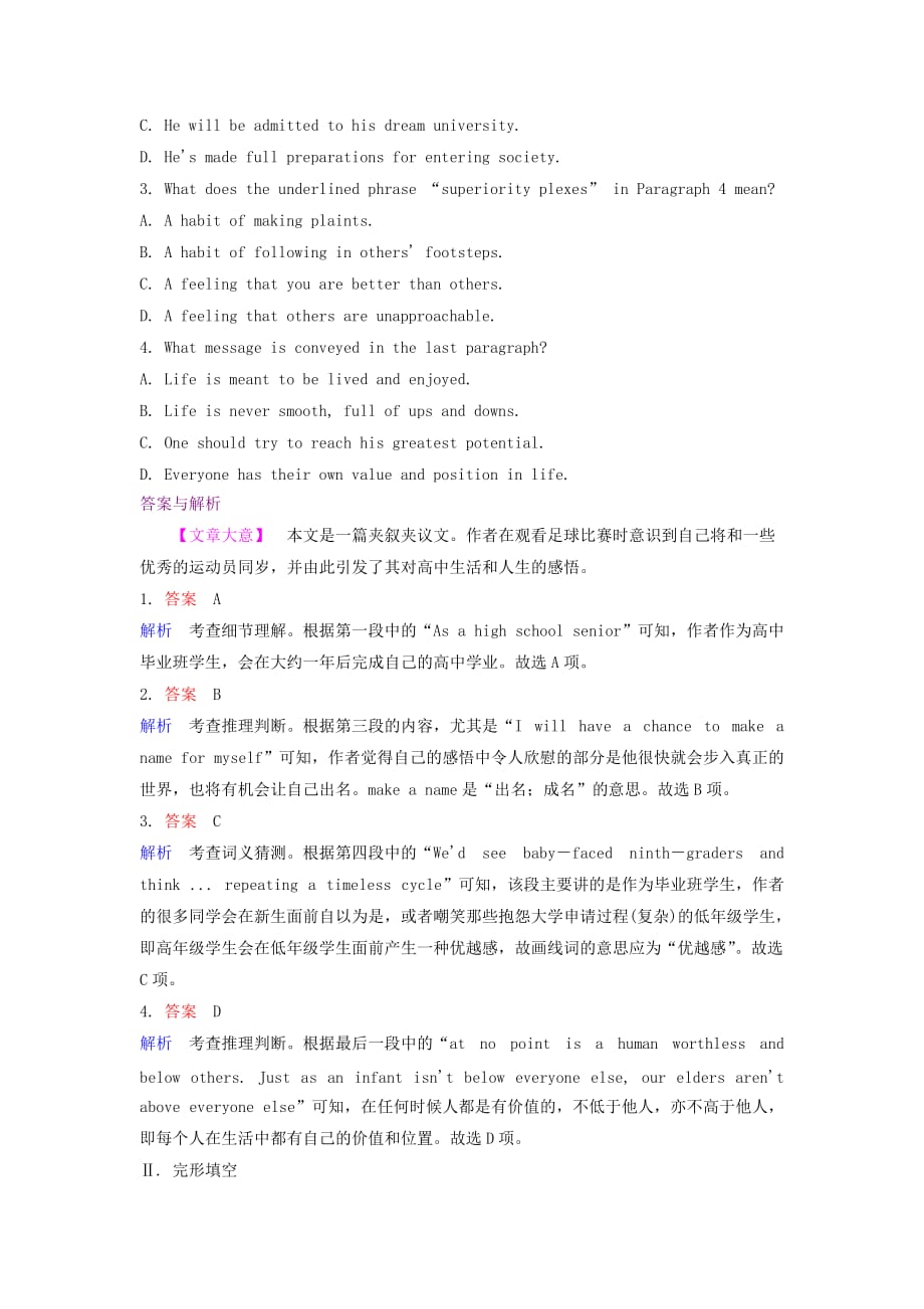 2019-2020年高三英语一轮复习题组层级快练30Unit5Thepowerofnature新人教版选修.doc_第2页