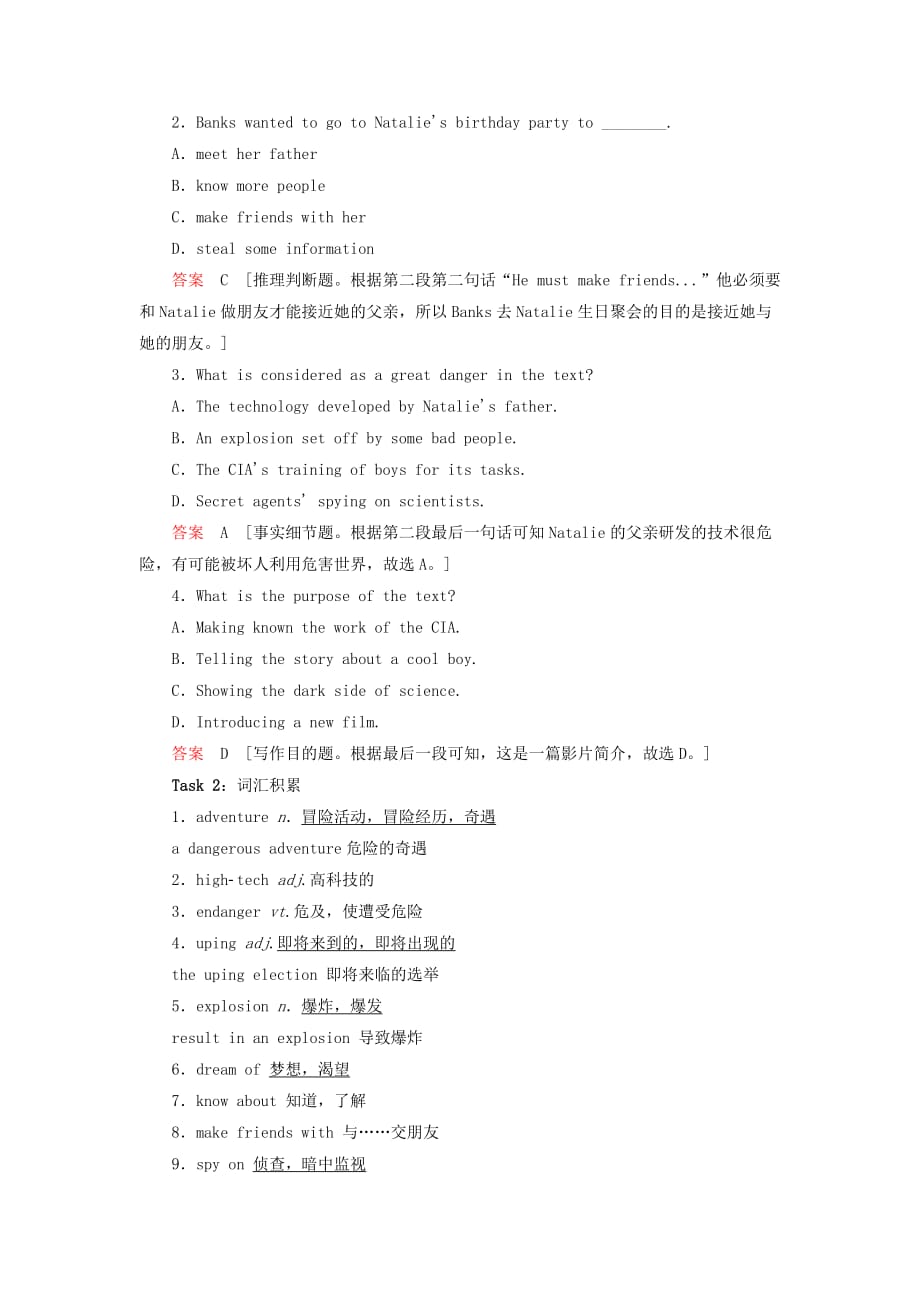 2019-2020年高考英语总复习真题研练67牛津译林版.doc_第2页